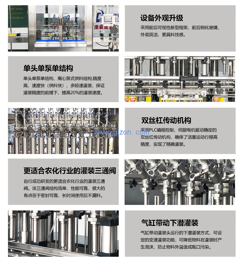 液體灌裝機,稱重灌裝機,定量灌裝機