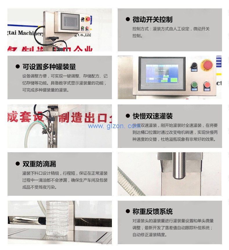 液體灌裝機,稱重灌裝機,定量灌裝機