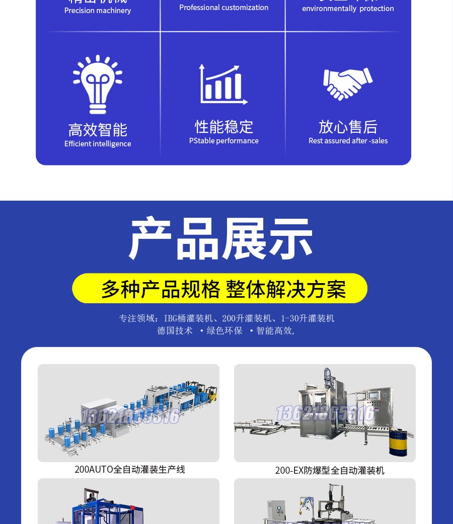 液體灌裝機(jī),稱重灌裝機(jī),定量灌裝機(jī)